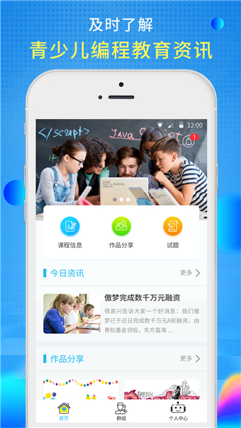 傲夢(mèng)青少兒下載