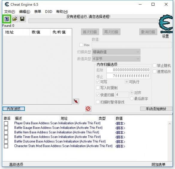 進(jìn)擊的巨人CE修改腳本下載 免費(fèi)版