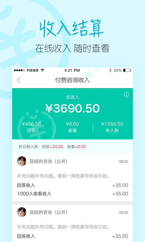 醫(yī)蝶谷app