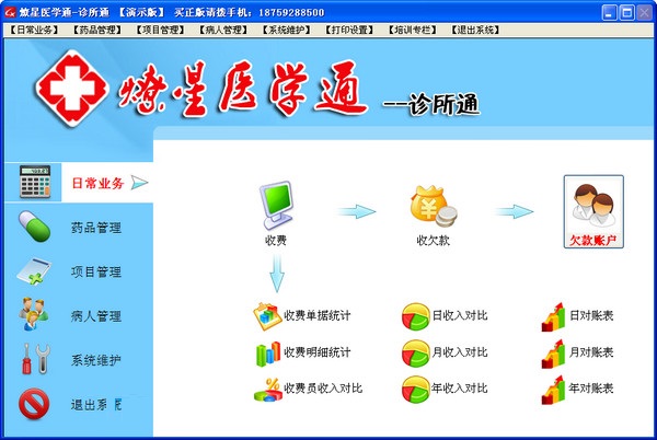燎星醫(yī)學(xué)通下載