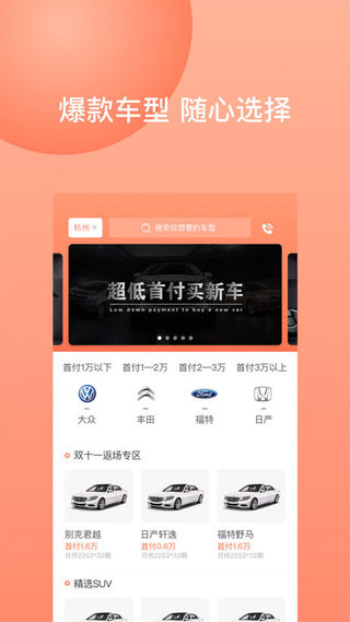 立馬優(yōu)車app
