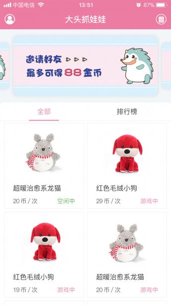 大頭抓娃娃下載