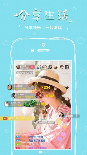 炫風(fēng)直播app