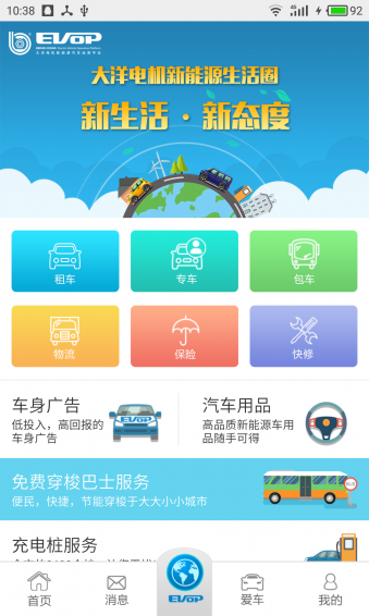 小豬出行 v1.8.0 安卓版圖1