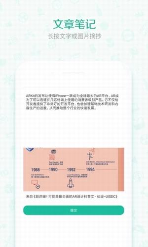 優(yōu)讀官方下載 v2.0.0 安卓版圖2