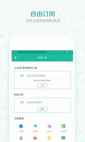 優(yōu)讀官方下載 v2.0.0 安卓版圖3