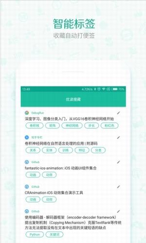 優(yōu)讀官方下載 v2.0.0 安卓版圖5