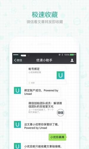 優(yōu)讀官方下載 v2.0.0 安卓版圖4