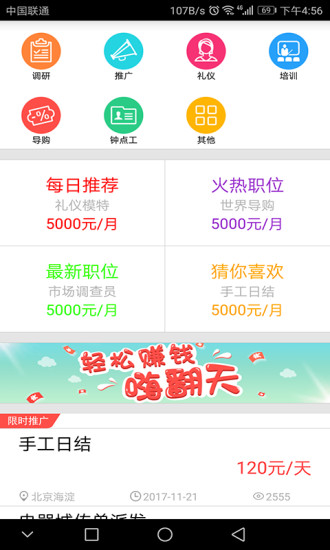 熊貓賺錢(qián)app