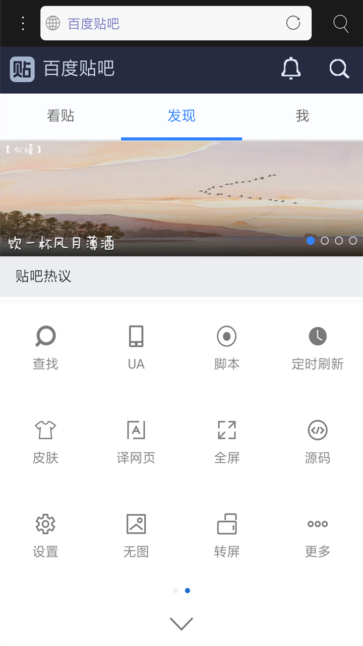 米俠瀏覽器app