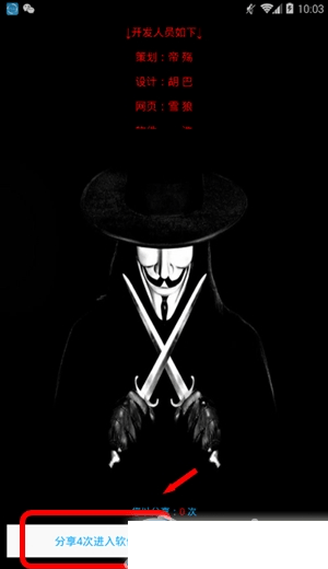 邪影工具箱下載