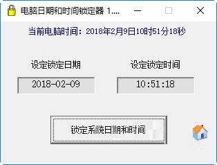 電腦日期和時間鎖定器 