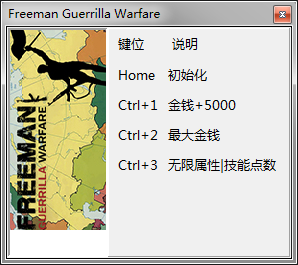 自由人游擊戰(zhàn)爭(zhēng)修改器