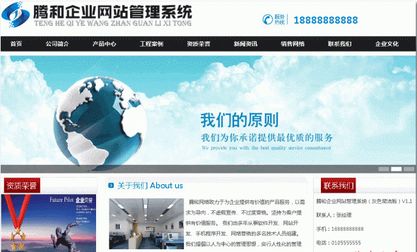 企業(yè)網(wǎng)站管理系統(tǒng)