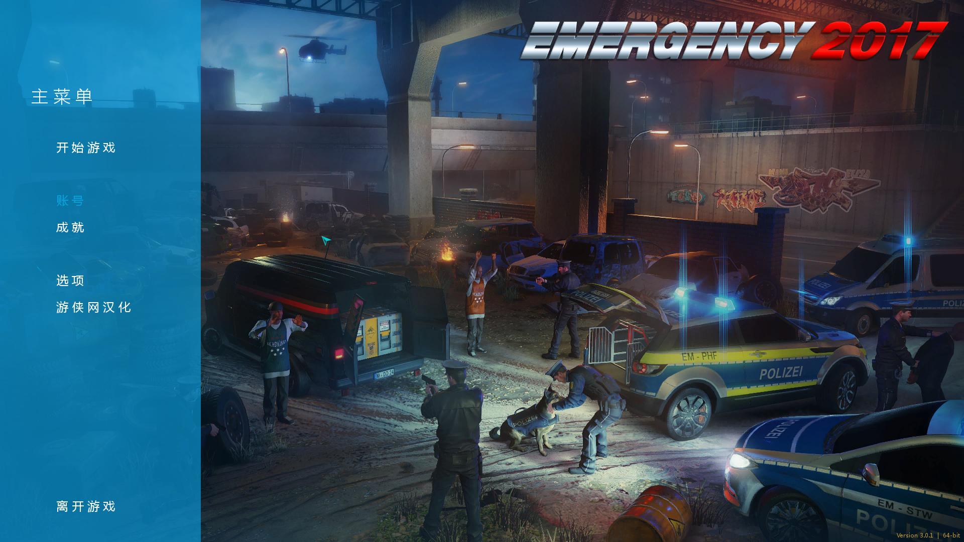 急難先鋒2017漢化補(bǔ)丁