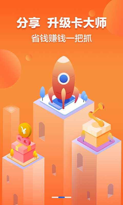 卡大師app