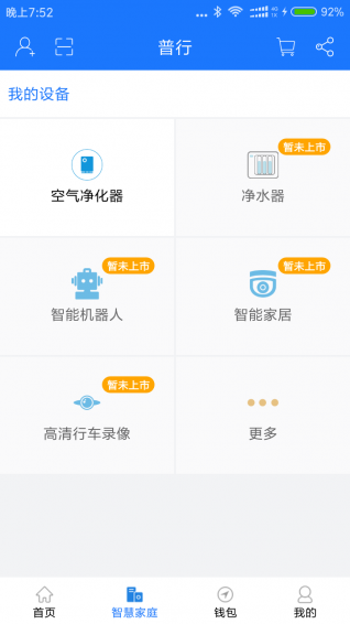 普行app