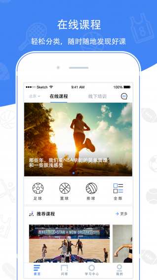 中國體育教師網(wǎng)app