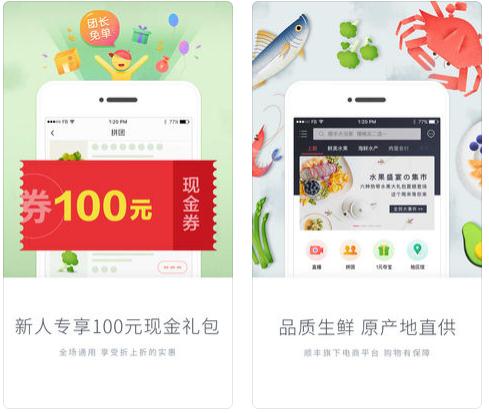 順豐大當(dāng)家app