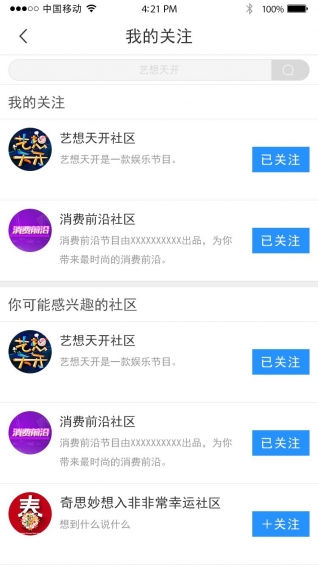 愛上邵陽app