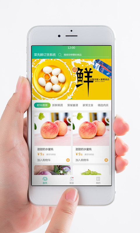 云鮮城客戶端下載