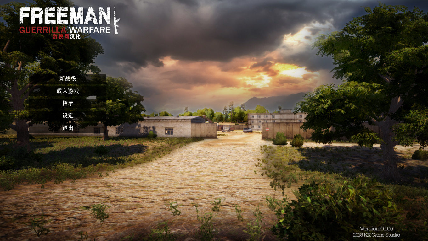 自由人游擊戰(zhàn)爭七項(xiàng)修改器