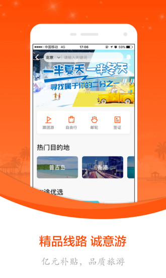 嗨途app v2.0.5 安卓版圖4