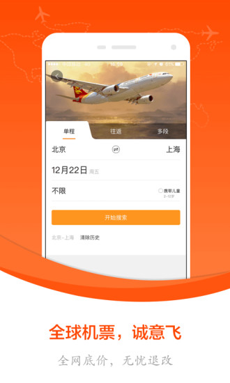 嗨途app v2.0.5 安卓版圖2