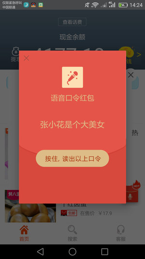 省一省app