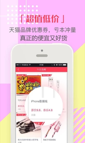 省很多app