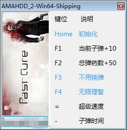 無藥可救修改器