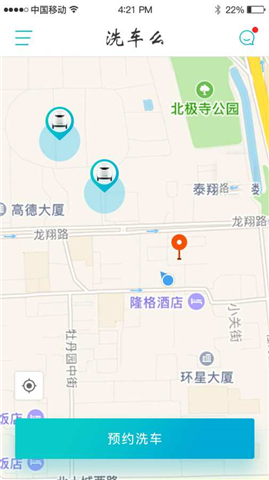 洗車么app