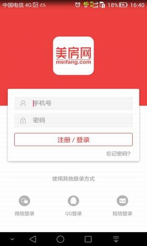 美房網(wǎng)app v4.5 安卓版圖3