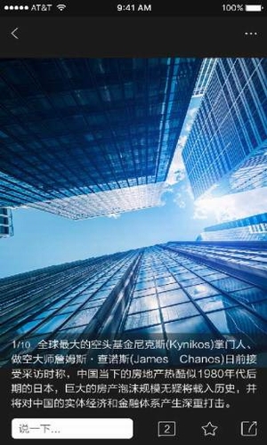 美房網(wǎng)app v4.5 安卓版圖2