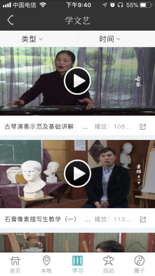 文化天府 v18.1115 安卓版圖3