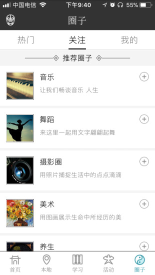 文化天府 v18.1115 安卓版圖5