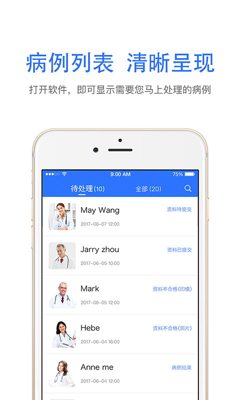 隱秀醫(yī)生版app