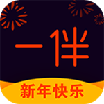 一伴婚戀 v2.5.1 安卓版 