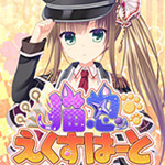 貓忍之心Plus Saiha游戲下載 中文免安裝版 