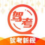 車(chē)輪駕考通免費(fèi) v7.0.2 iPhone版 
