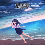 她和他和她的澎湖灣下載 免安裝版 