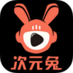 次元兔app v2.1.0 手機(jī)版 