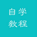 PS自學(xué)教程 v1.1 iPhone版 