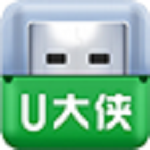U大俠U盤制作工具下載 v3.1.8.110 官方版 