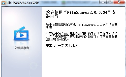FileSharer(Bdhd鏈接生成器) v2.0.1.34 免費(fèi)版圖1
