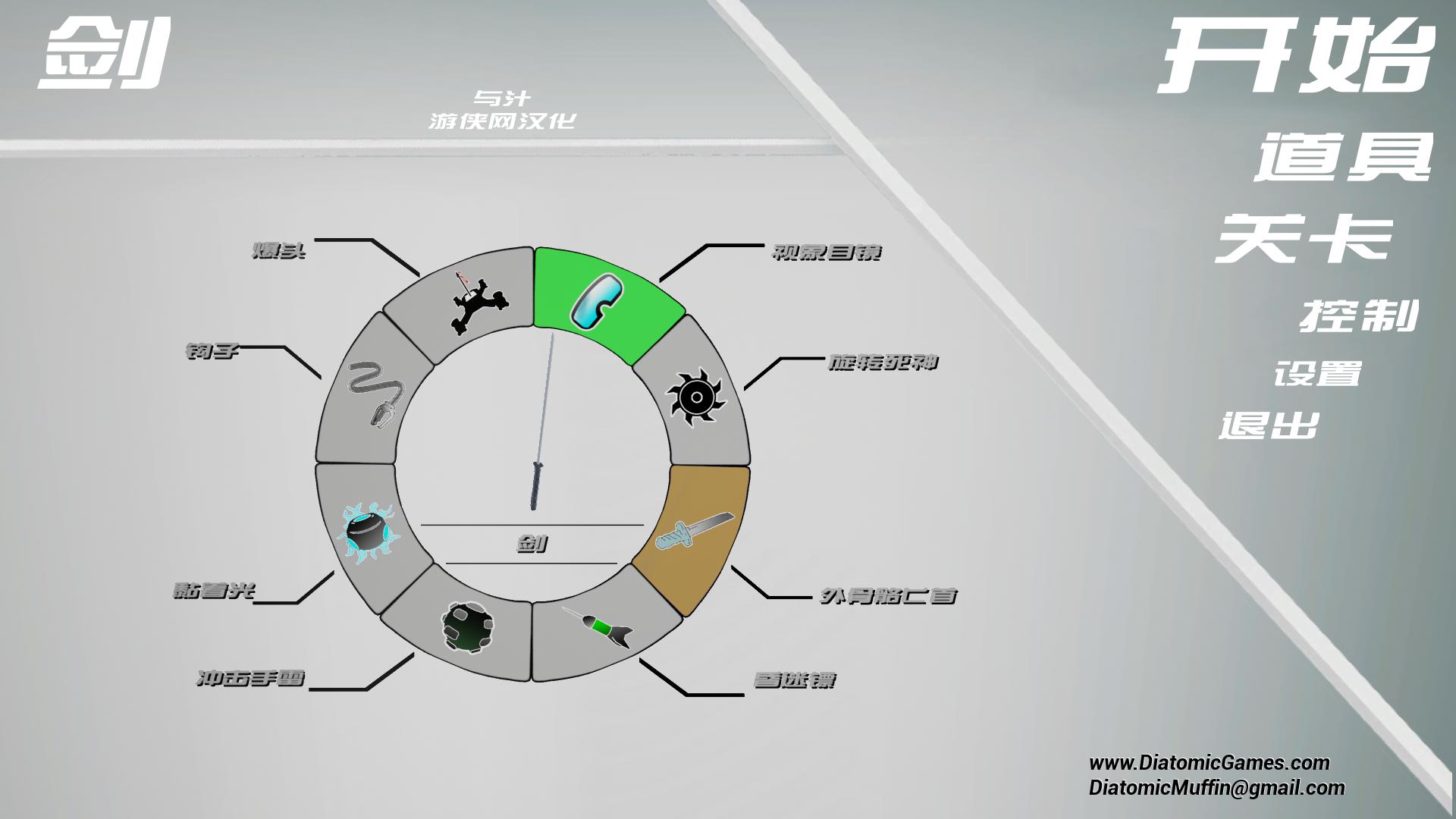 劍與汁阿爾法游俠漢化補(bǔ)丁 v1.0 免費(fèi)版圖2