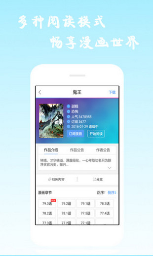 漫畫神器app