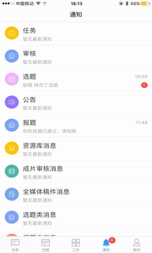 阿米協(xié)同app