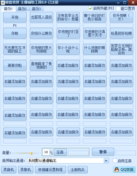 絕地求生李云龍語(yǔ)音包
