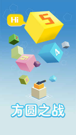 方圓之戰(zhàn)破解版